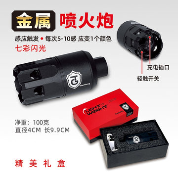 TG METAL ILLUMINATING MUZZLE