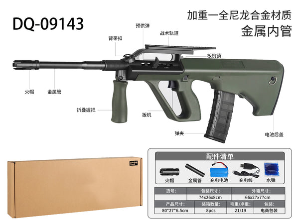 classic AUG gel blaster METAL MUZZLE 🔥